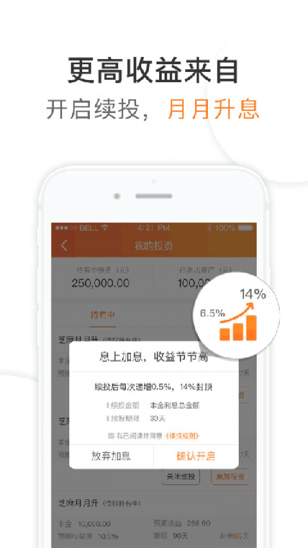 米族金融v3.3.3.3截图3