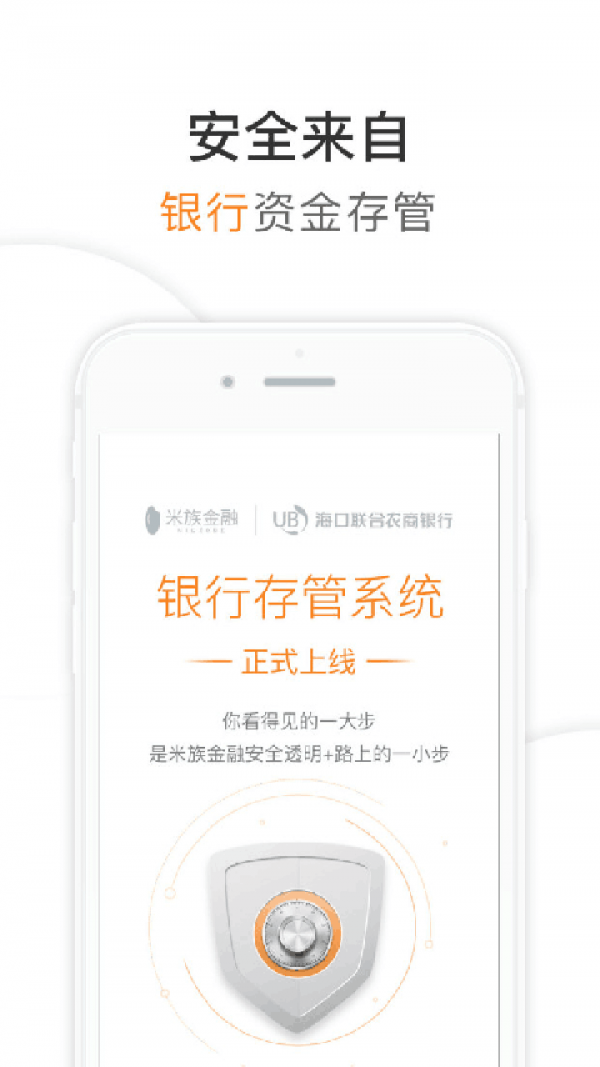 米族金融v3.3.3.3截图2