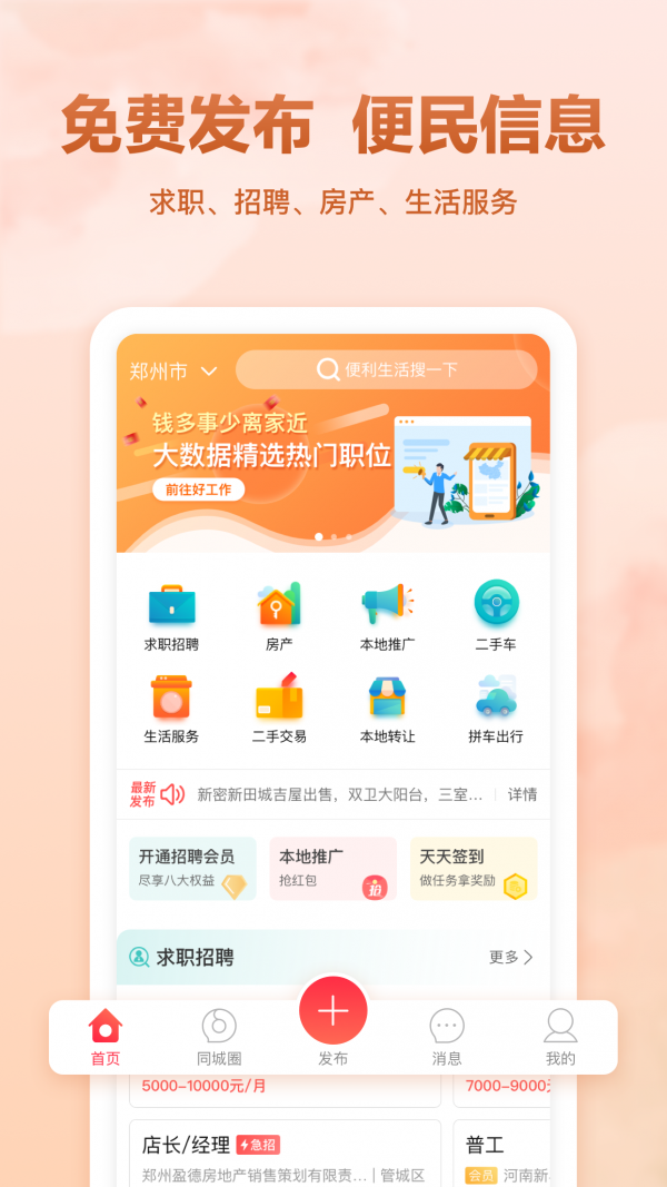 聚e起v1.1.8截图1