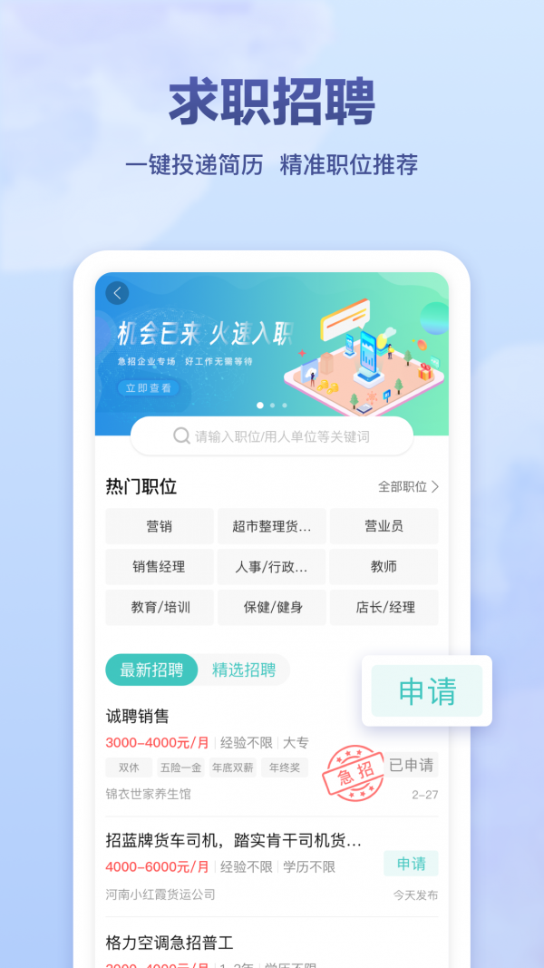 聚e起v1.1.8截图2