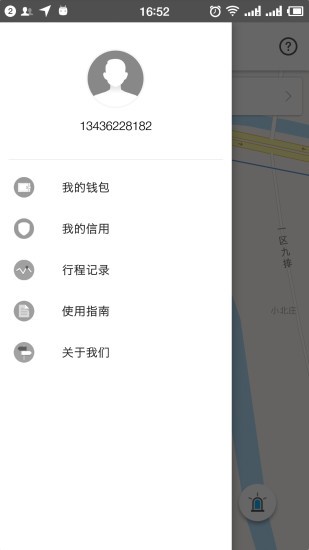 U程单车v1.82截图1