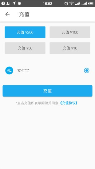 U程单车v1.82截图2