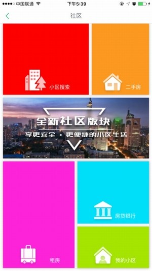 北斗生活v3.2.9截图2