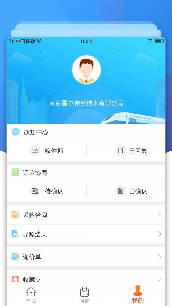 中车购v3.0.7截图2