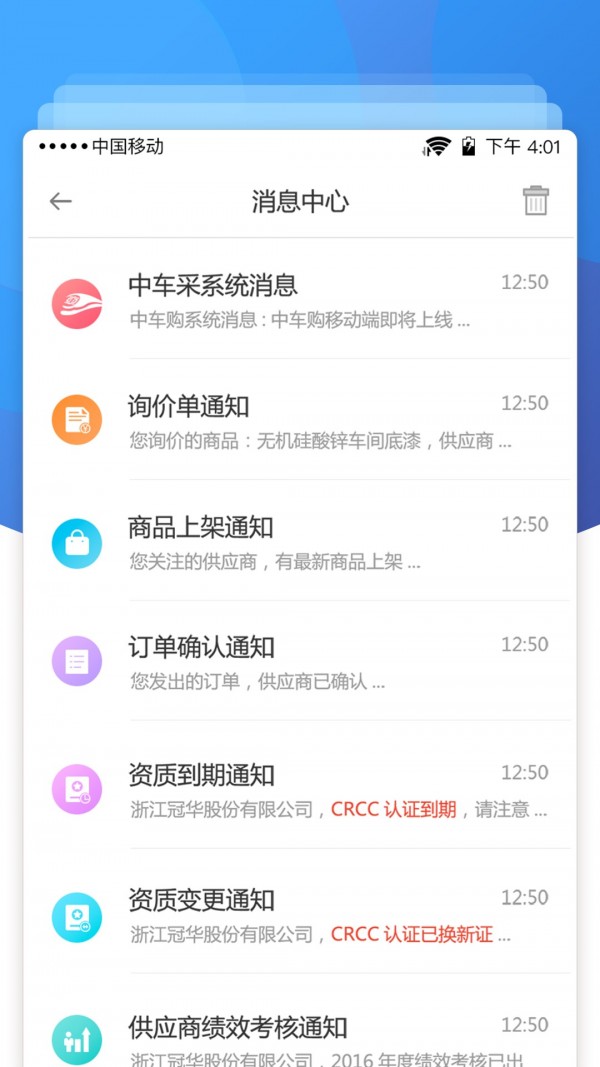 中车购v3.0.7截图4