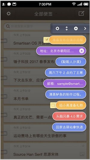 锤子药丸v0.1截图1