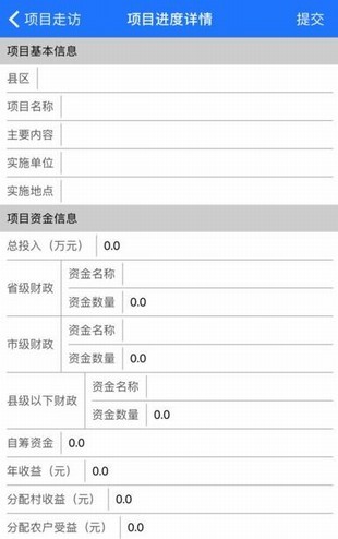 徐州阳光扶贫v1.2.1截图3