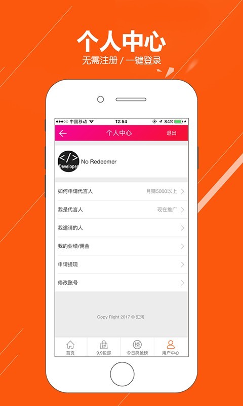 汇淘v1.9截图3