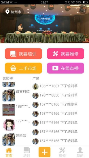 美大师v9.0截图4