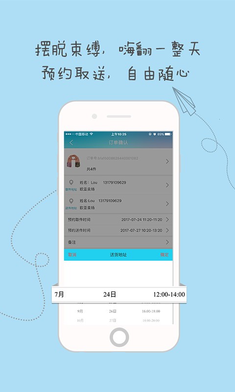 衣本道洗衣v1.2.0截图1