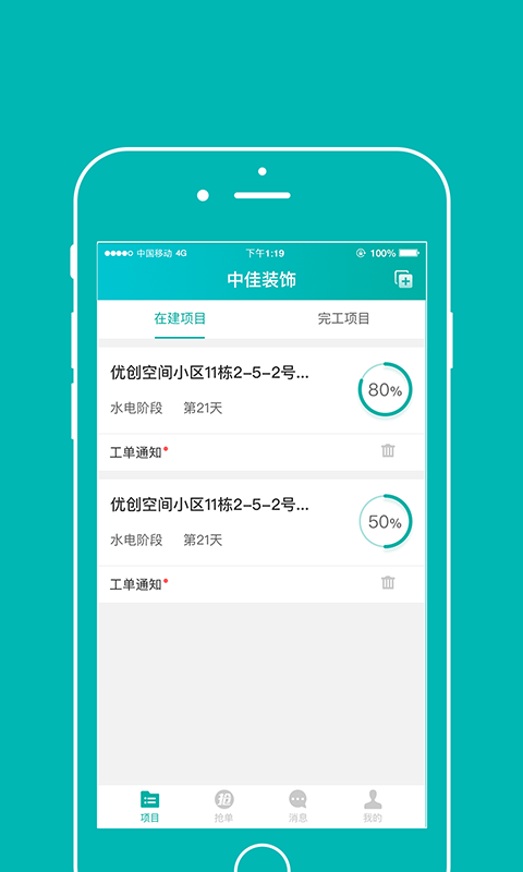 看我装企业版v1.0.0截图4