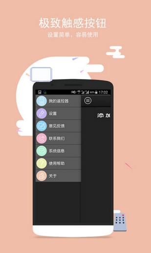 海尔电视遥控器V8.2.0截图3