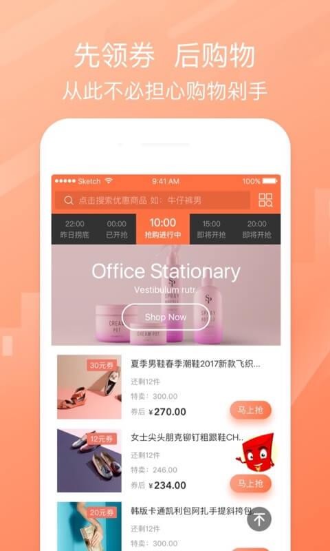 券优多v1.1.8截图1