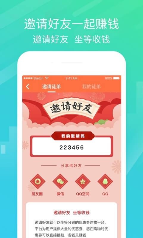 券优多v1.1.8截图4