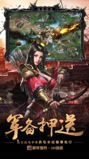 权战三国v8.22截图1