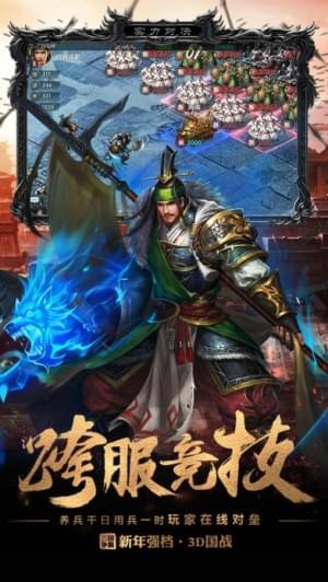 权战三国v8.22截图2