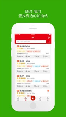 货车e族v3.2.4截图3