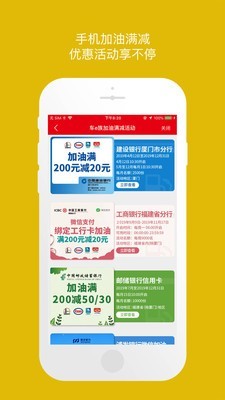 货车e族v3.2.4截图2