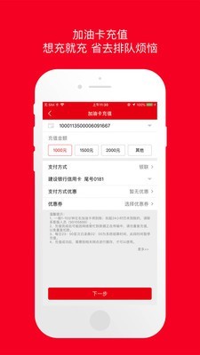 货车e族v3.2.4截图5