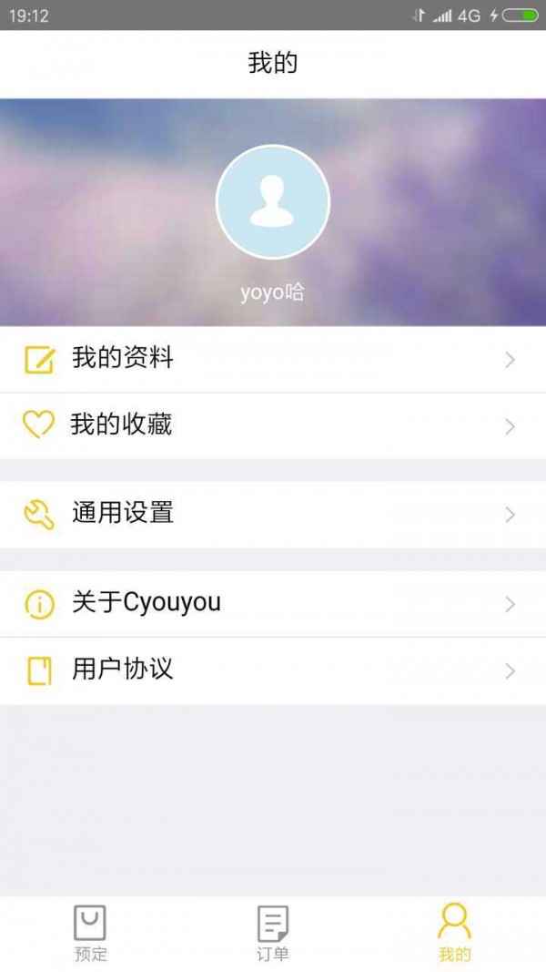 C悠悠v1.0.0截图4