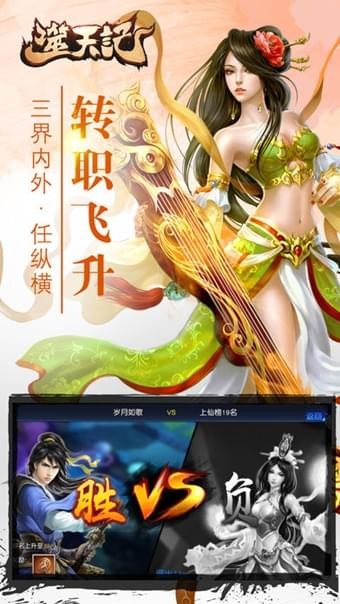 噬天记v4.0.0截图2