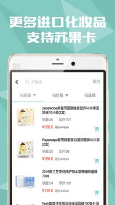 梧桐邑商城v1.5.2截图2