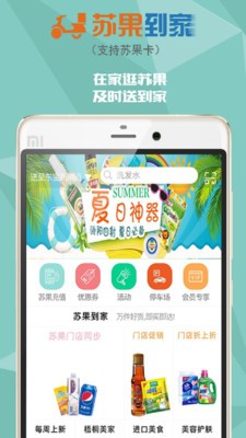 梧桐邑商城v1.5.2截图1