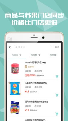 梧桐邑商城v1.5.2截图3