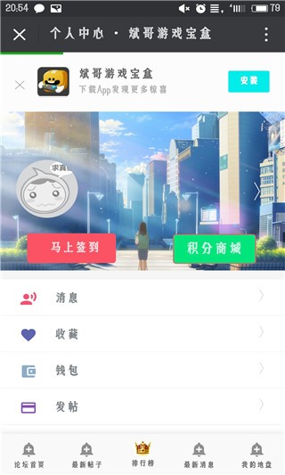 斌哥游戏宝盒v1.2.6截图4