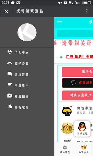 斌哥游戏宝盒v1.2.6截图3