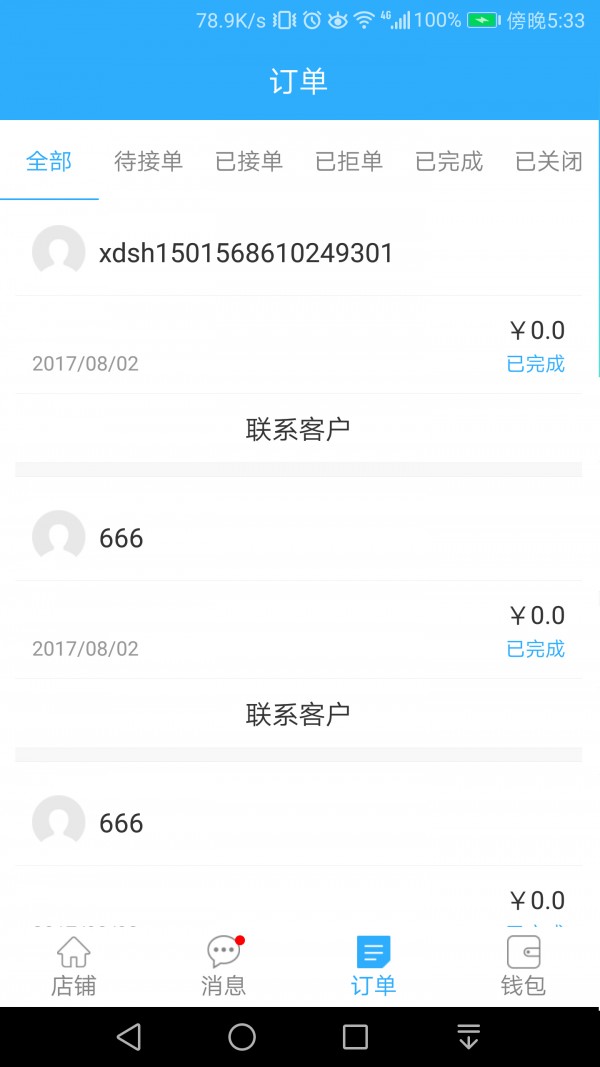 央信商城商家v1.0.1截图1