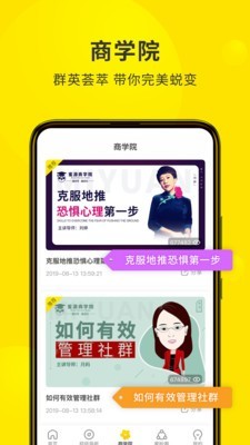 蜜源v6.2.4截图5