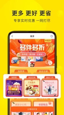 蜜源v6.2.4截图3