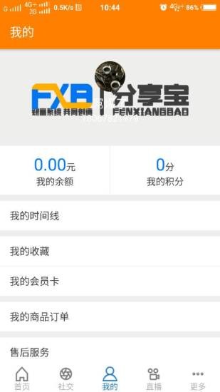 意通电商v1.0.3截图2