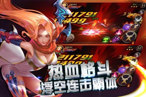 格斗魔兽v1.0.0截图4