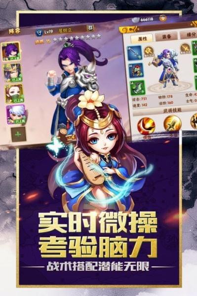 卧龙三国九游版v3.0.0截图3