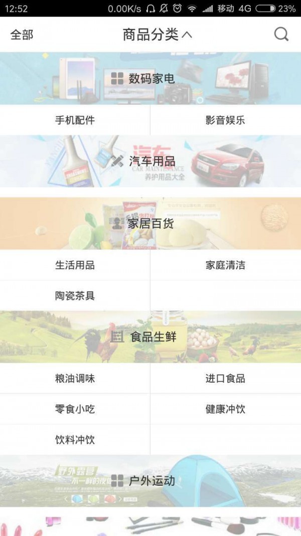 双红公益v1.0.2截图5