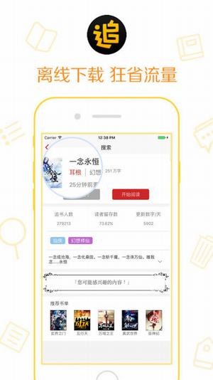 追书鬼器v2.0截图2