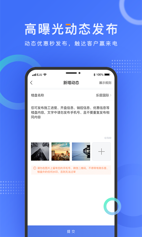 来客v4.6.1截图4