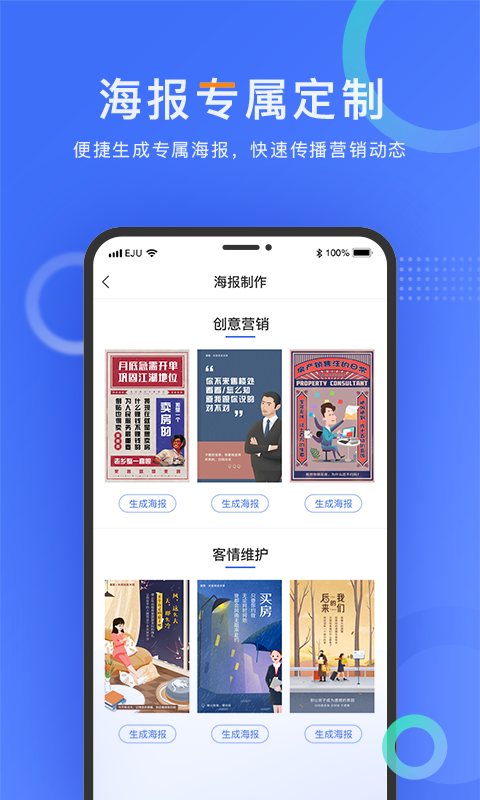 来客v4.6.1截图5