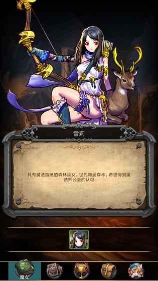 魔女之印V1.0.2截图2