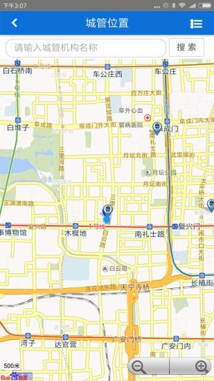 北京市民城管通v3.1.5截图2