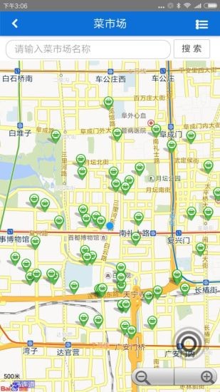 北京市民城管通v3.1.5截图3
