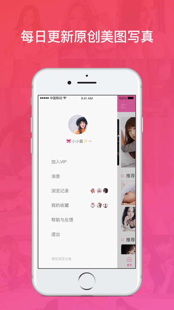 大妞范v1.0.1截图4