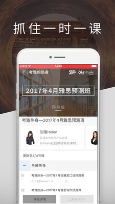 再来一课v1.3截图2