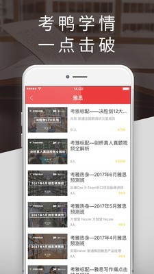 再来一课v1.3截图4