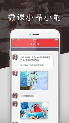 再来一课v1.3截图1