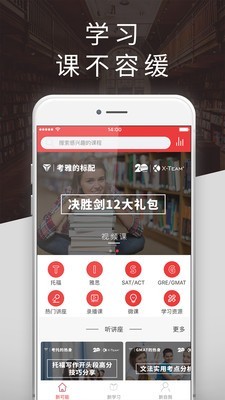 再来一课v1.3截图5