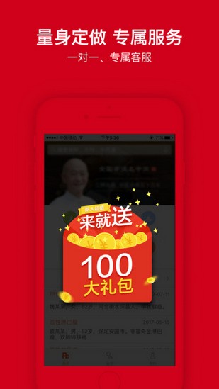 新盛富v1.0.0截图1