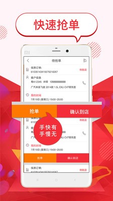 大圣车服商户版v1.0.0截图2